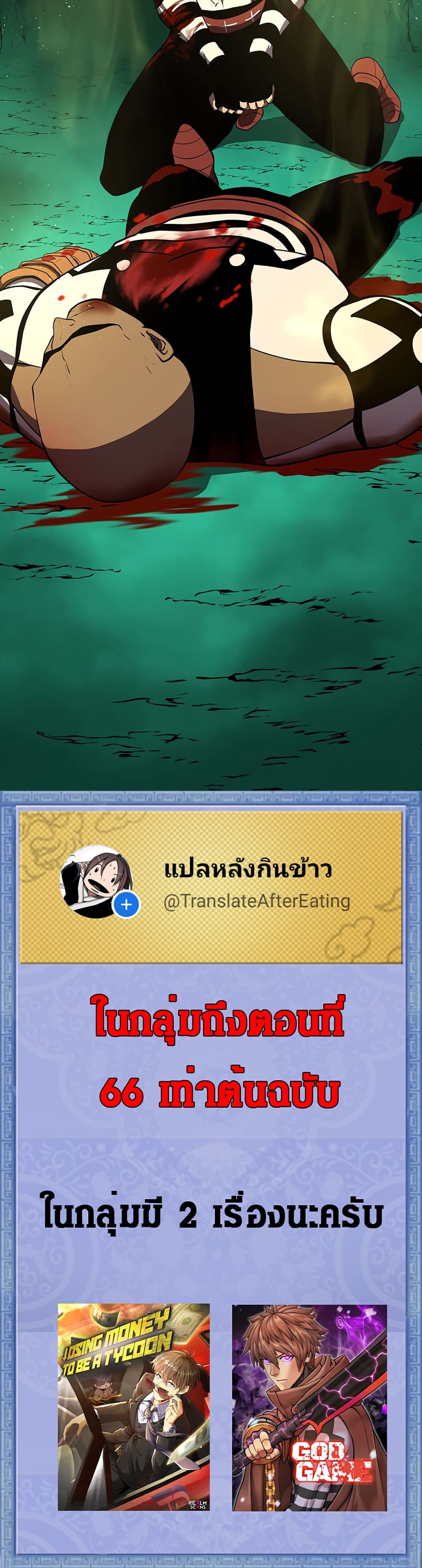 God Game เธ•เธญเธเธ—เธตเน 30 (48)