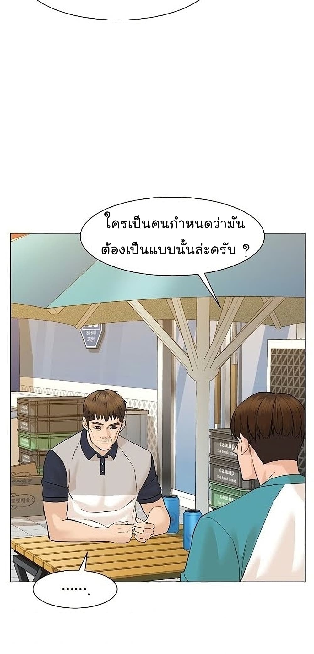 From the Grave and Back เธ•เธญเธเธ—เธตเน 40 (6)