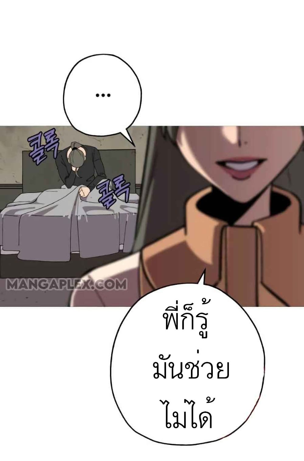 The Story of a Low Rank Soldier Becoming a Monarch เธ•เธญเธเธ—เธตเน 56 (15)