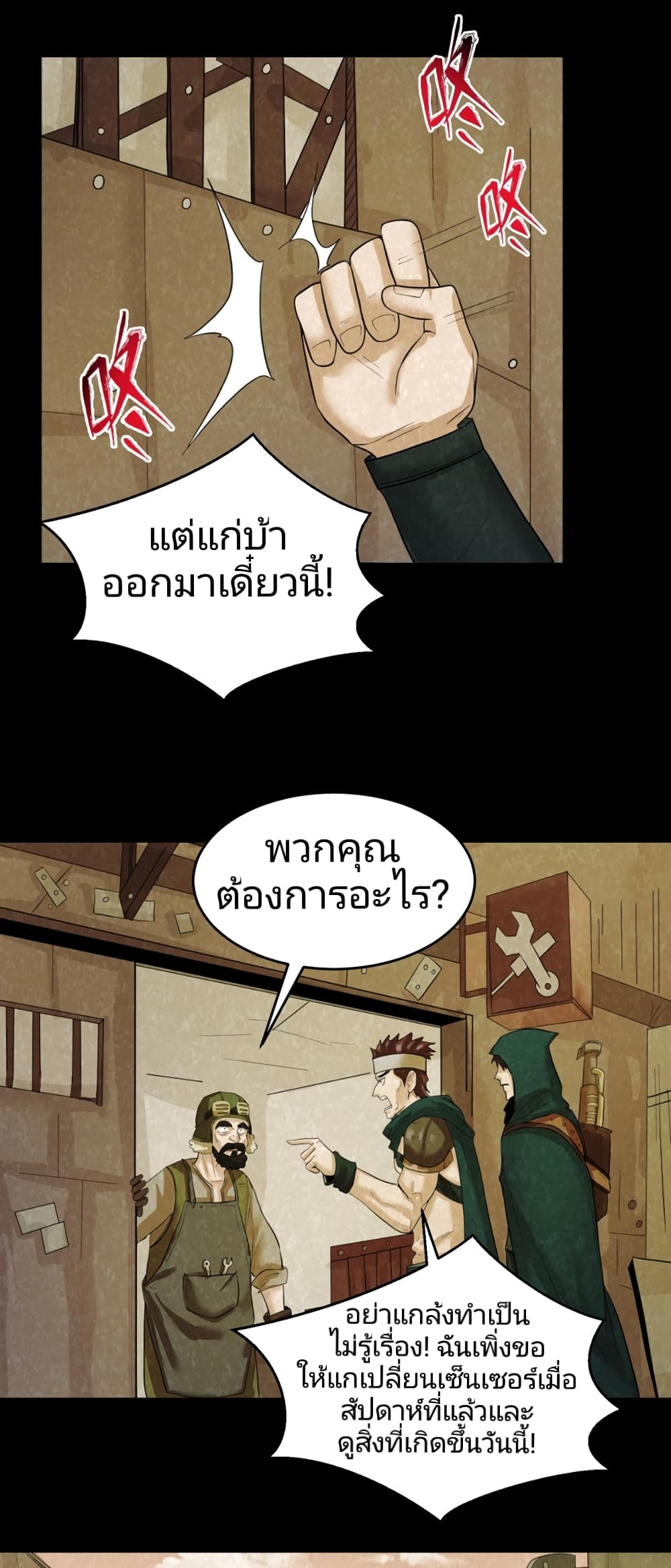 The Age of Ghost Spirits à¸à¸­à¸à¸à¸µà¹ 32 (7)