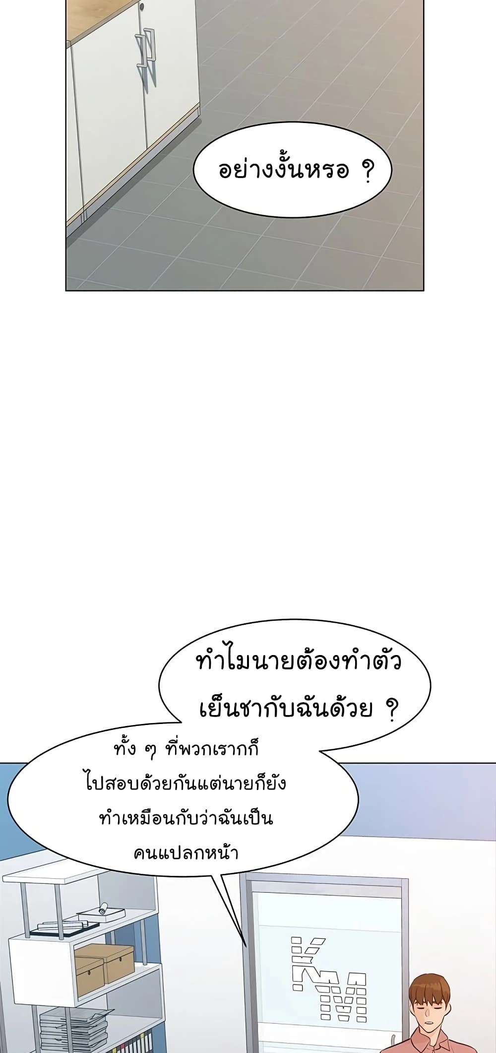 From the Grave and Back เธ•เธญเธเธ—เธตเน 64 (45)