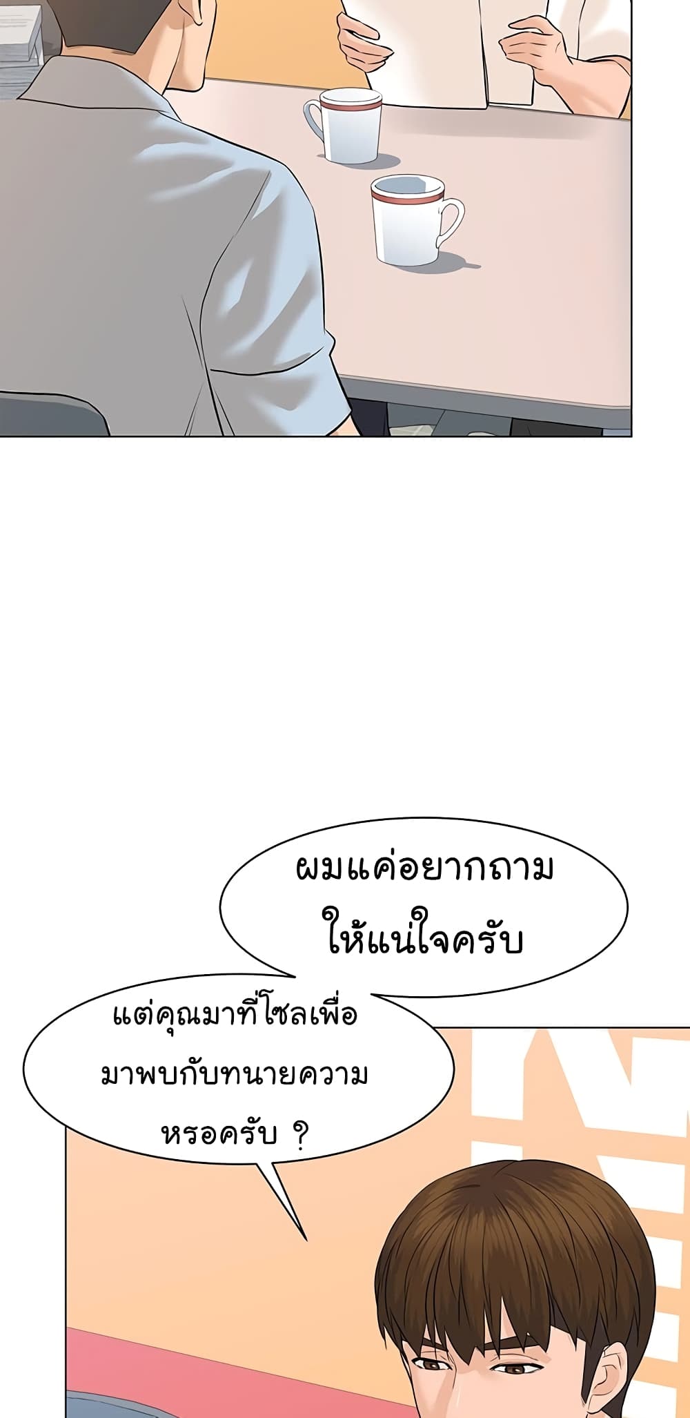 From the Grave and Back เธ•เธญเธเธ—เธตเน 71 (26)