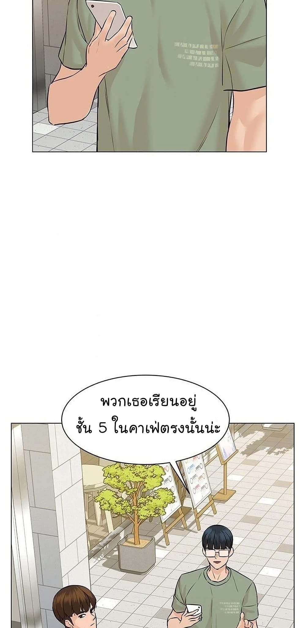 From the Grave and Back เธ•เธญเธเธ—เธตเน 48 (73)