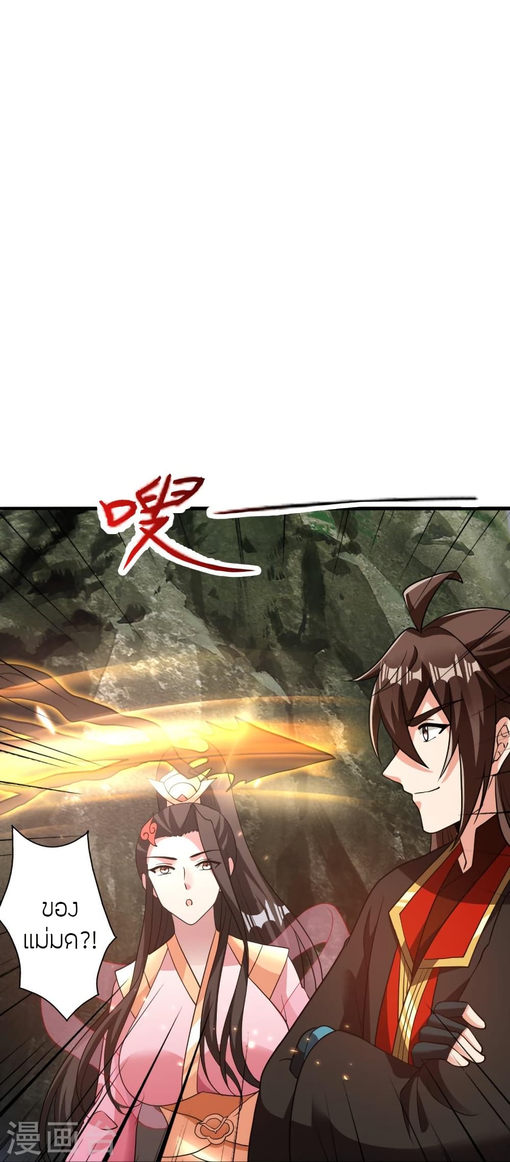 Banished Disciple’s Counterattack ตอนที่ 411 (66)