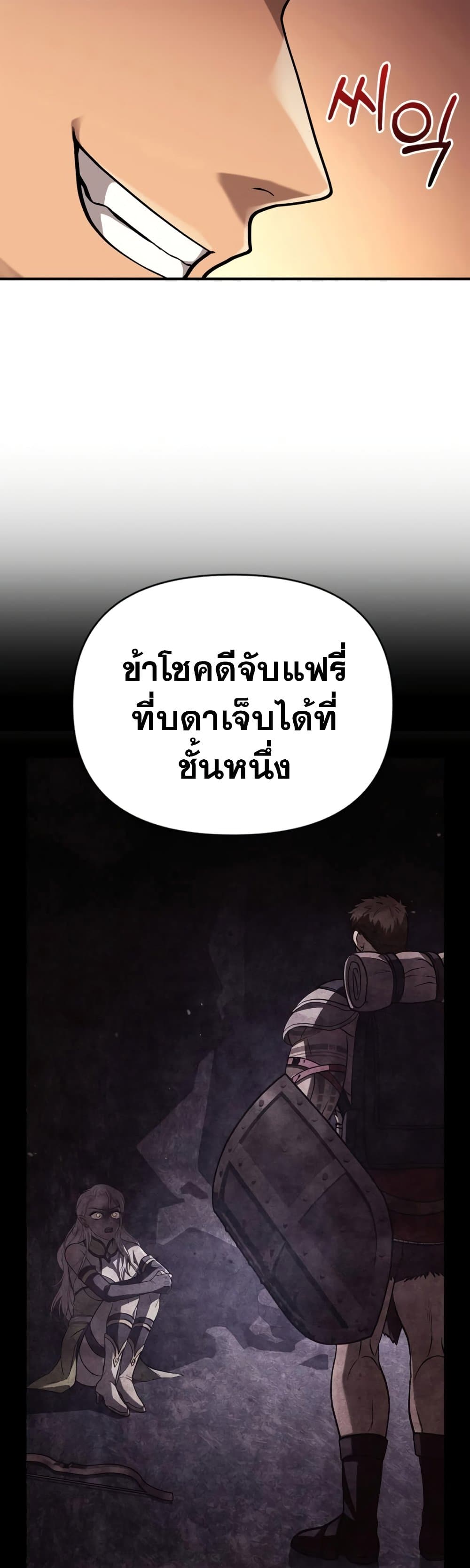 Surviving The Game as a Barbarian เธ•เธญเธเธ—เธตเน 18 (17)