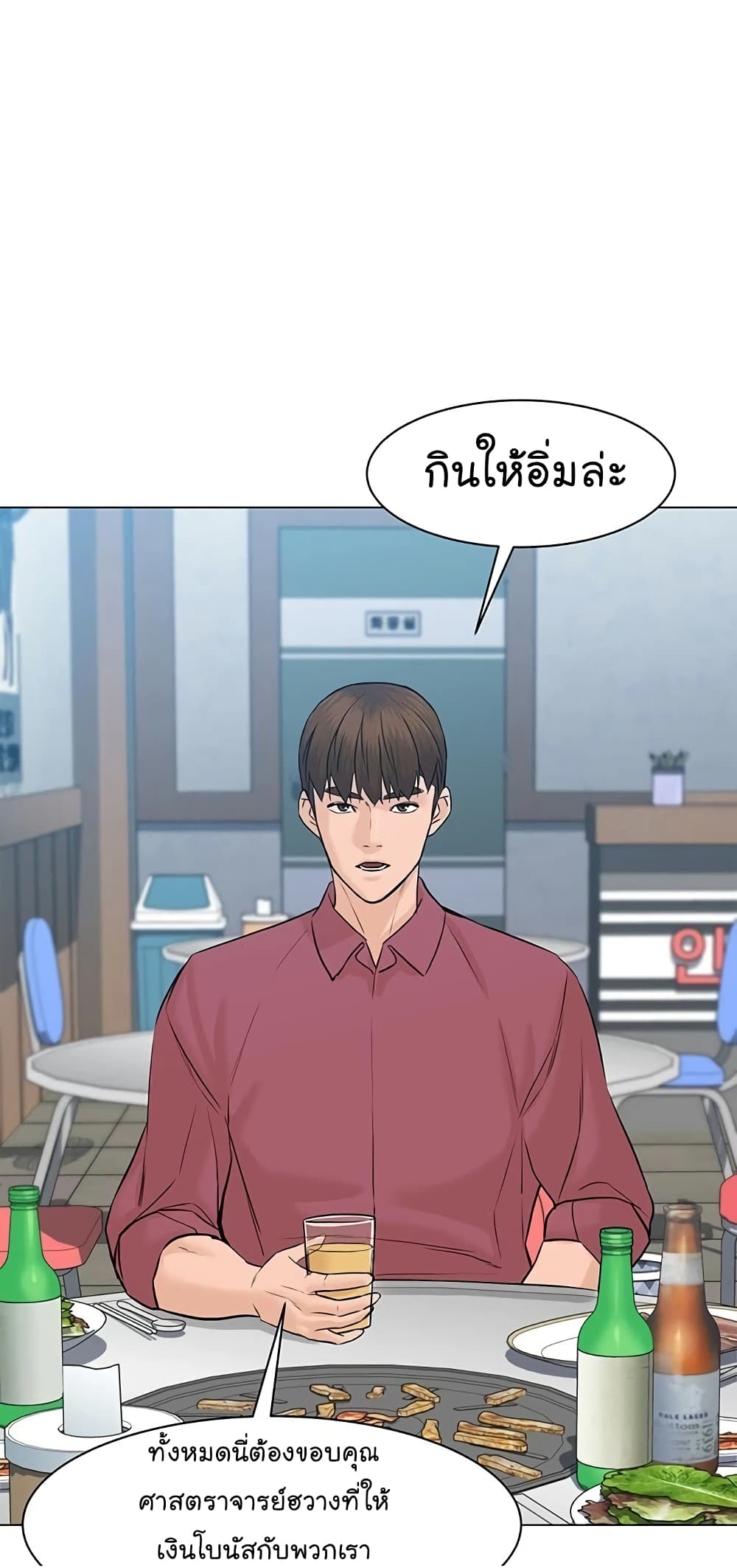 From the Grave and Back เธ•เธญเธเธ—เธตเน 65 (4)