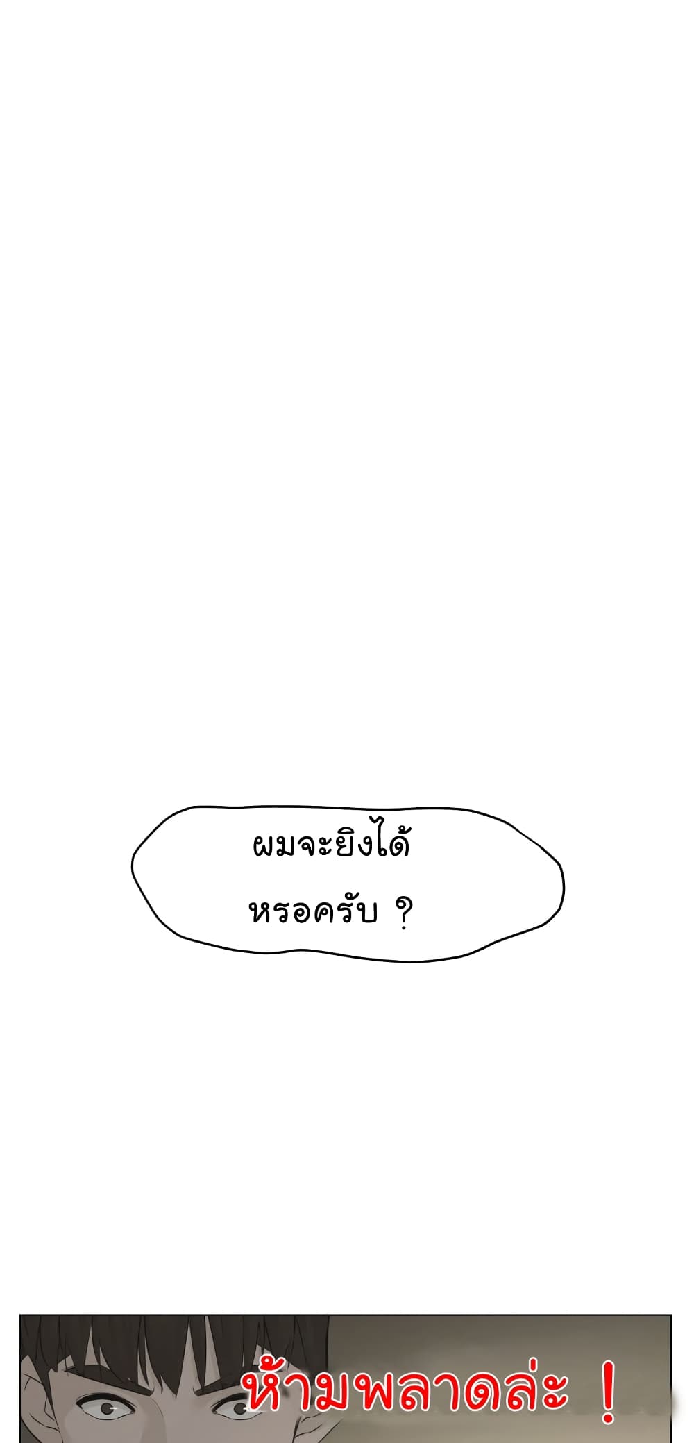 From the Grave and Back เธ•เธญเธเธ—เธตเน 34 (2)