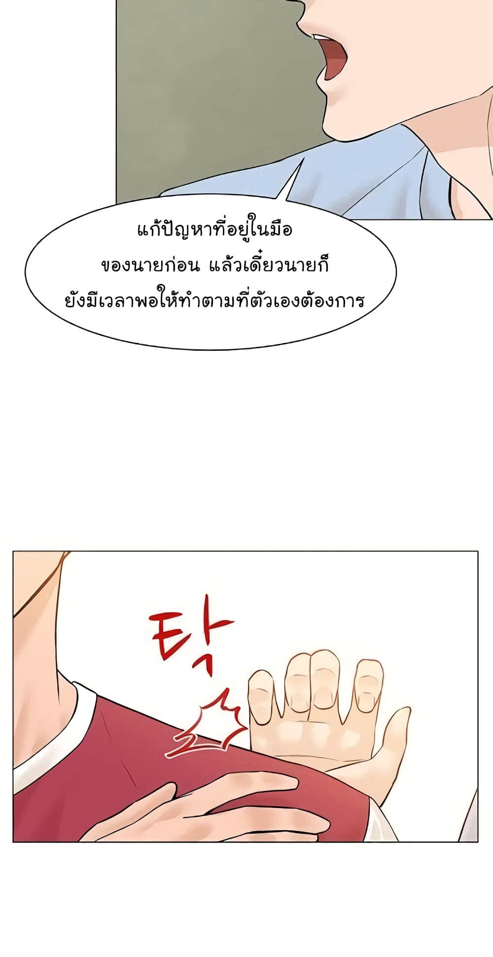 From the Grave and Back เธ•เธญเธเธ—เธตเน 36 (27)