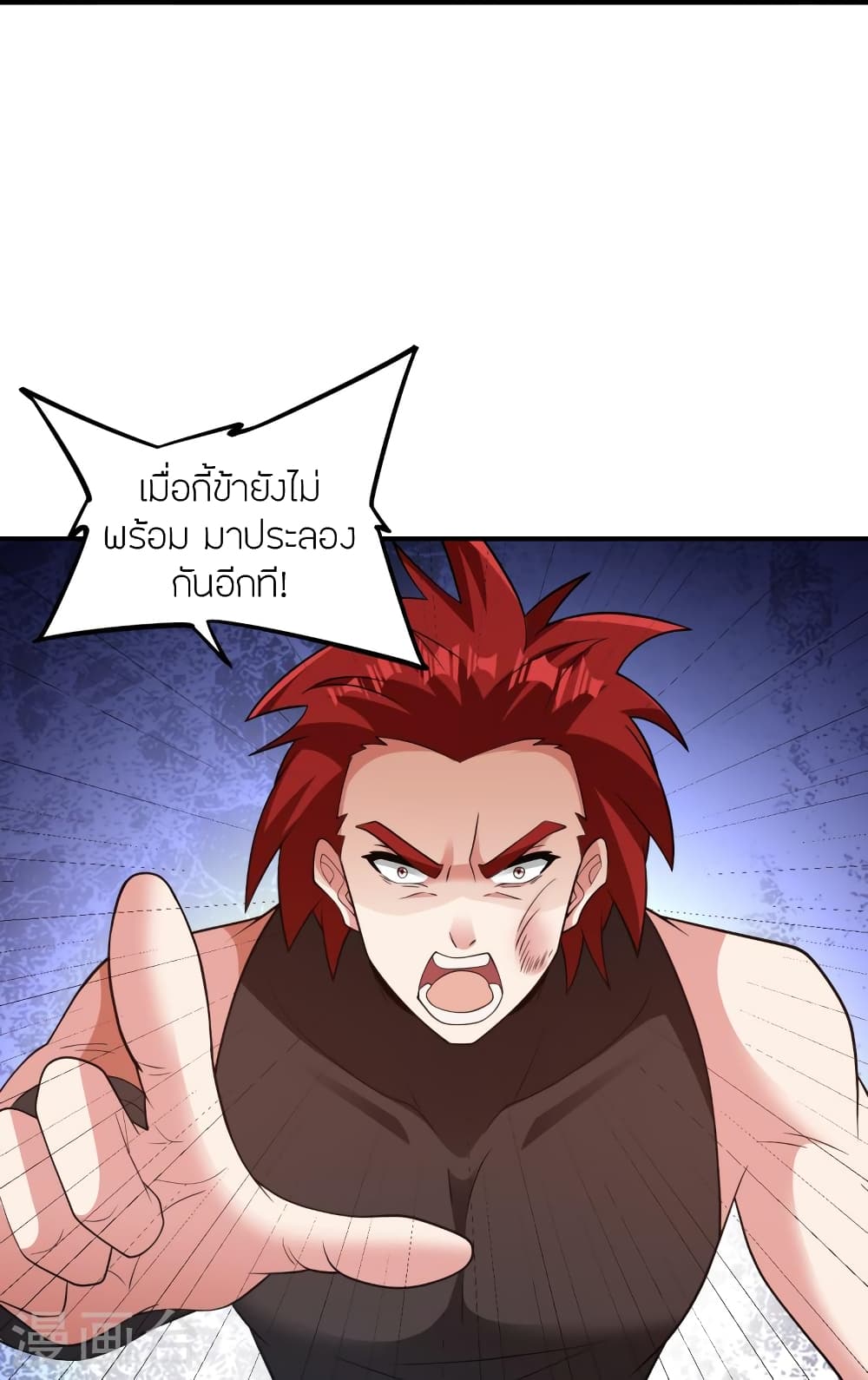 Banished Disciple’s Counterattack ตอนที่ 380 (53)