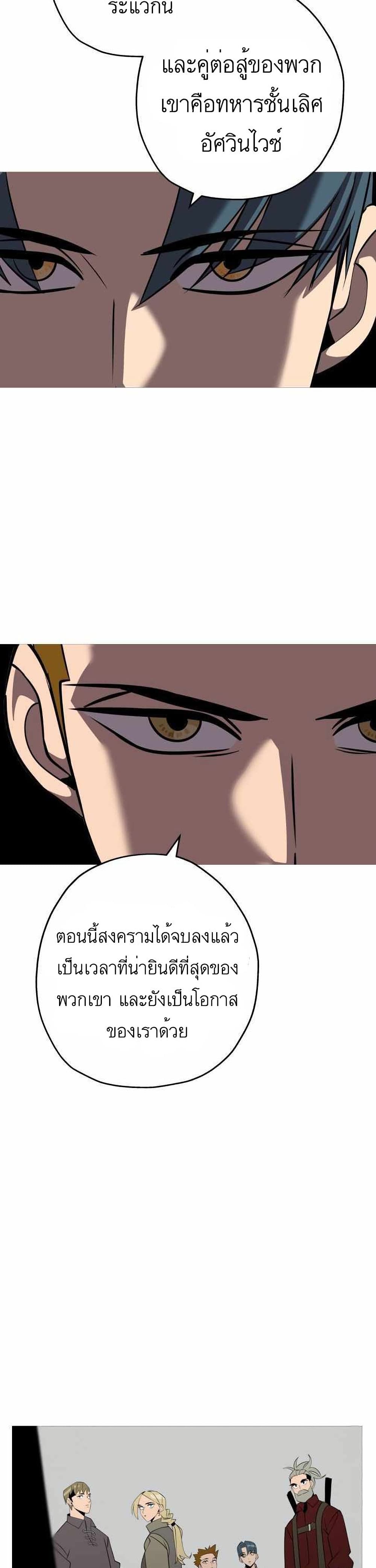 The Story of a Low Rank Soldier Becoming a Monarch เธ•เธญเธเธ—เธตเน 63 (8)