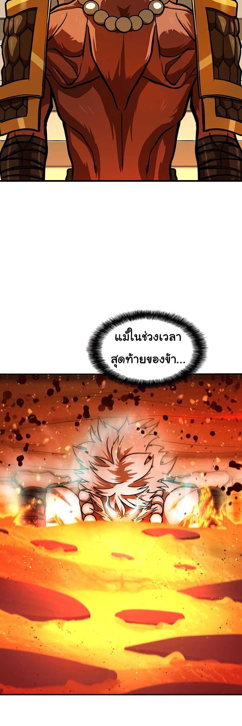 God Game เธ•เธญเธเธ—เธตเน 52 (28)