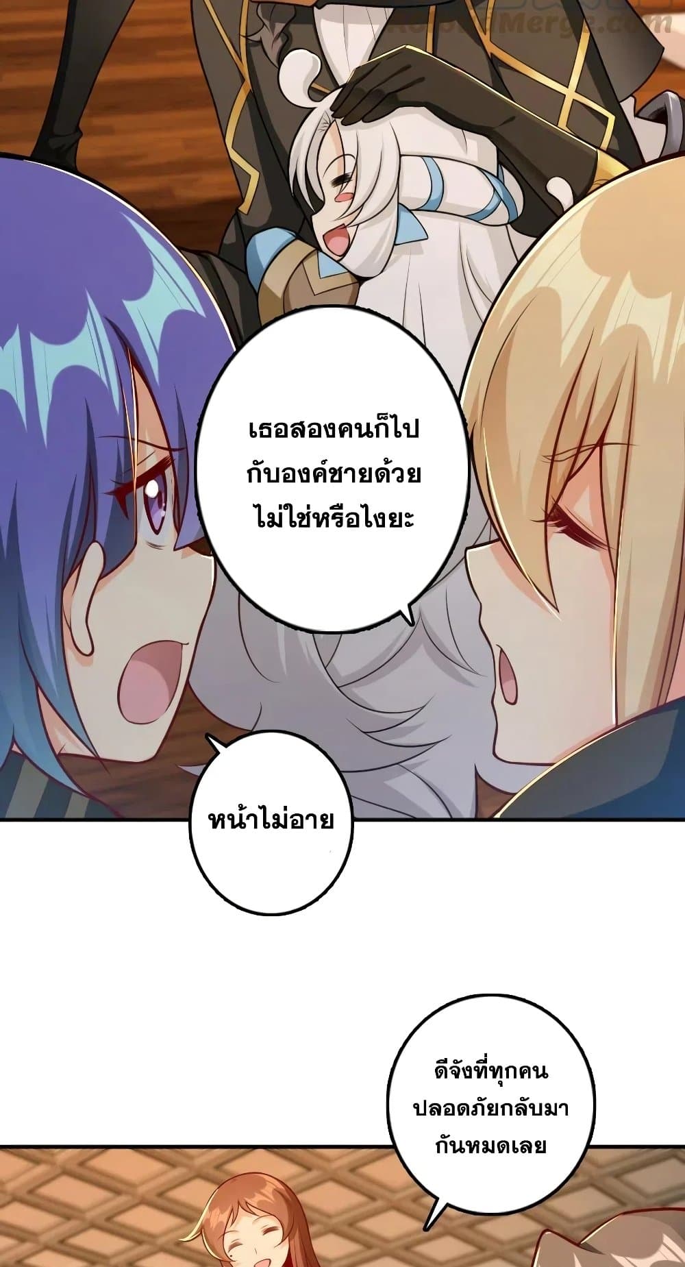 Release That Witch ตอนที่ 278 (27)