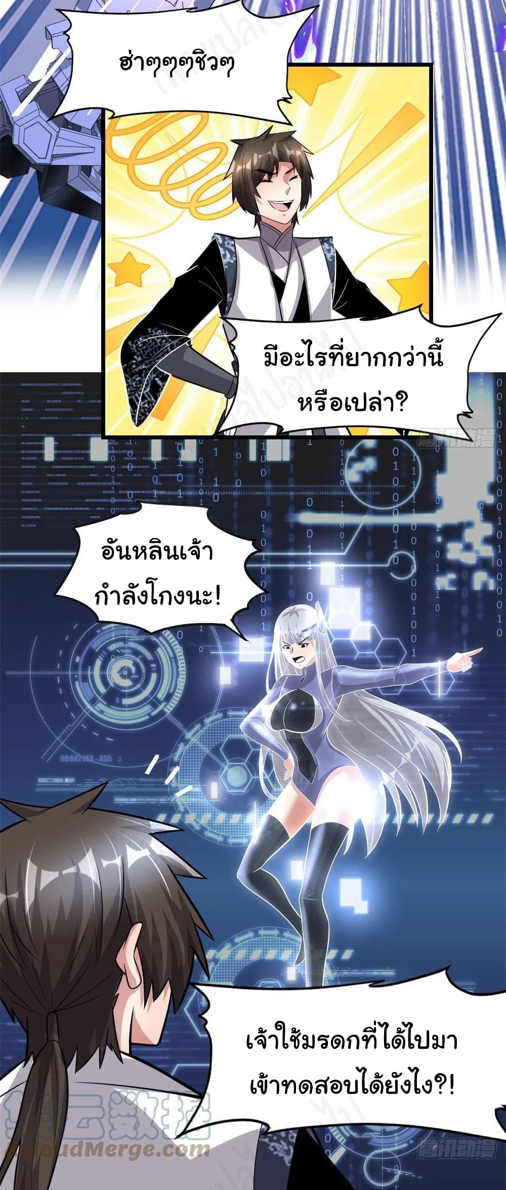 I might be A Fake Fairy เธ•เธญเธเธ—เธตเน 224 (19)