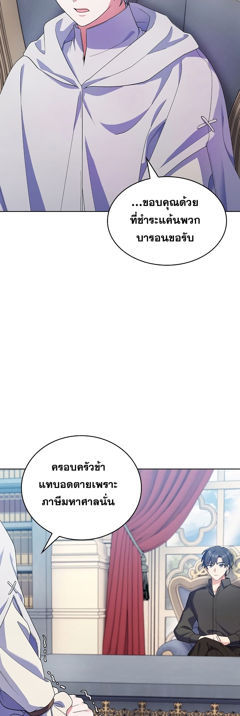 I Regressed to My Ruined Family เธ•เธญเธเธ—เธตเน 15 (46)