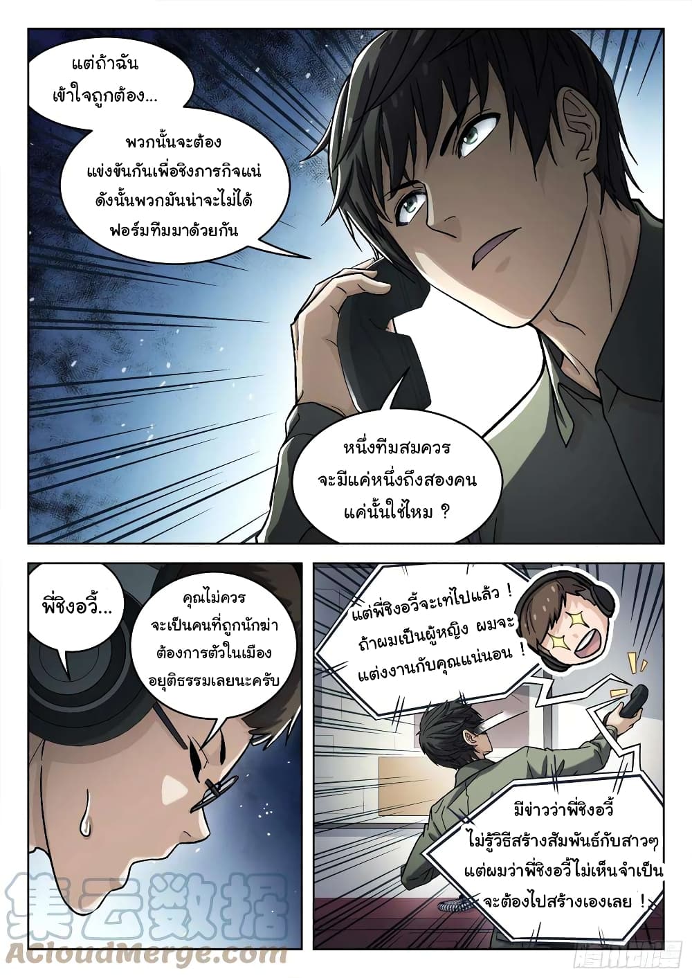 Beyond The Sky เธ•เธญเธเธ—เธตเน 97 (4)