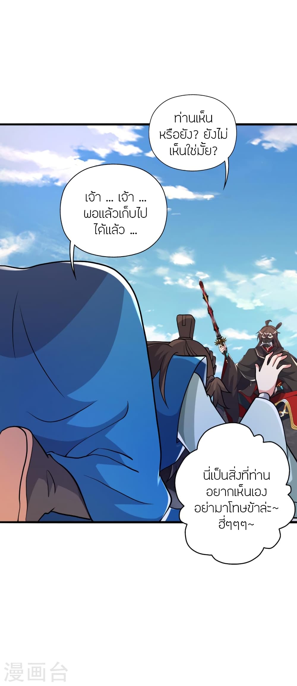 Banished Disciple’s Counterattack ตอนที่ 394 (10)