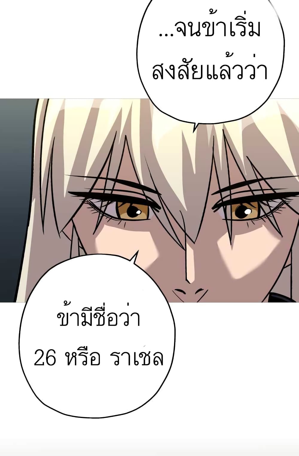 The Story of a Low Rank Soldier Becoming a Monarch เธ•เธญเธเธ—เธตเน 51 (9)