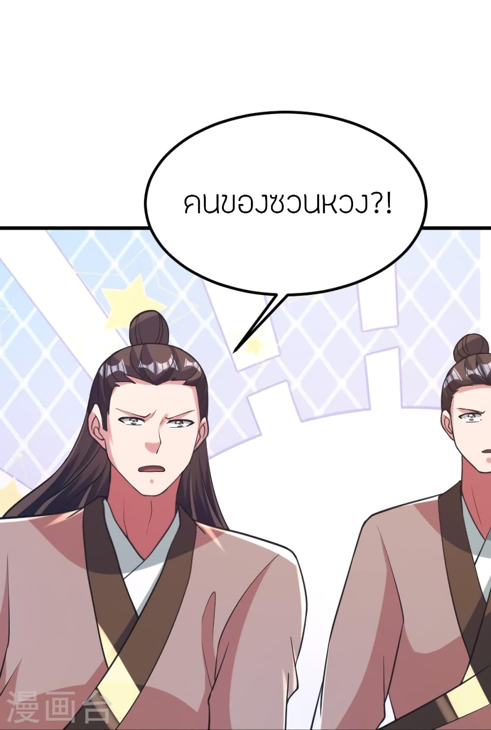 Banished Disciple’s Counterattack ตอนที่ 388 (42)