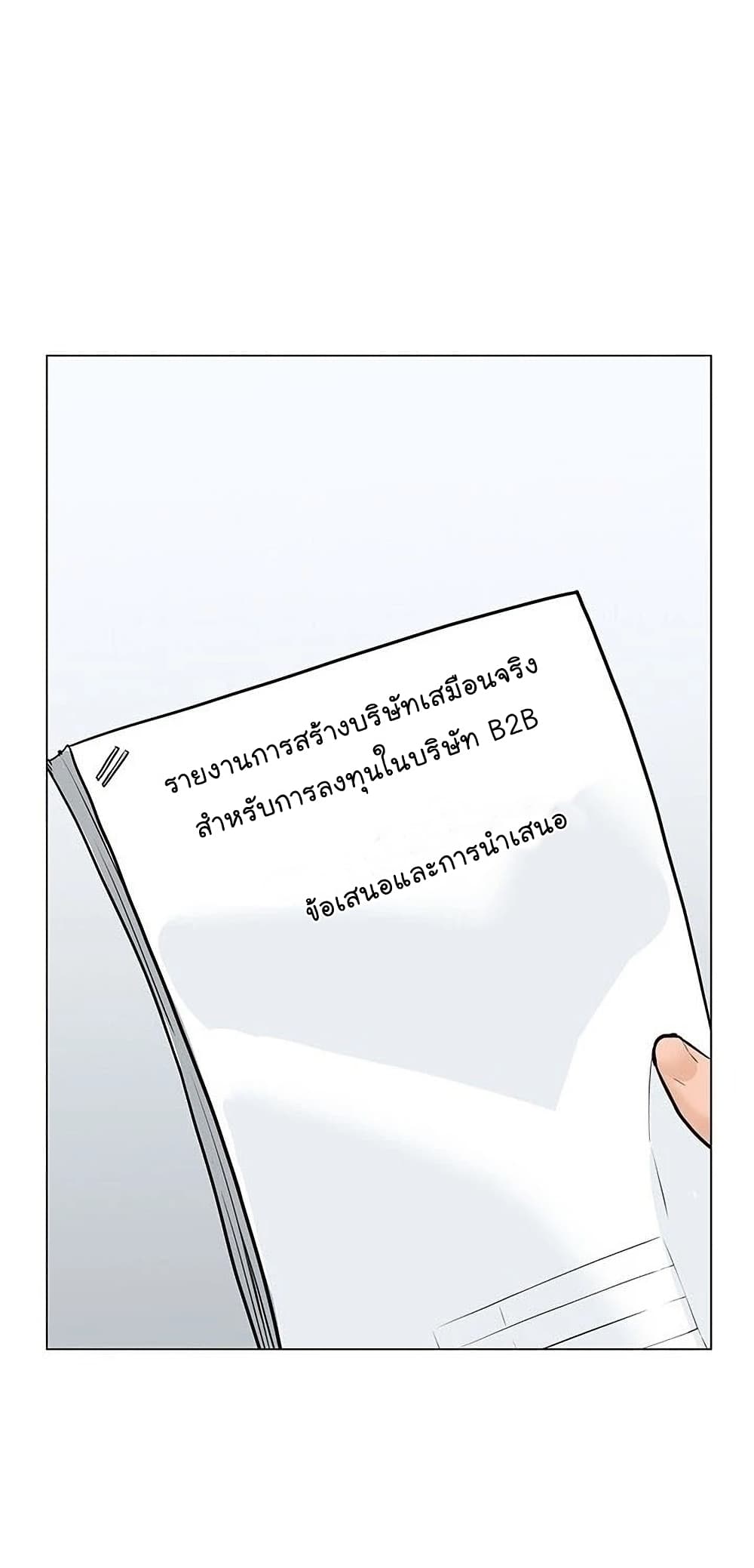 From the Grave and Back เธ•เธญเธเธ—เธตเน 49 (13)