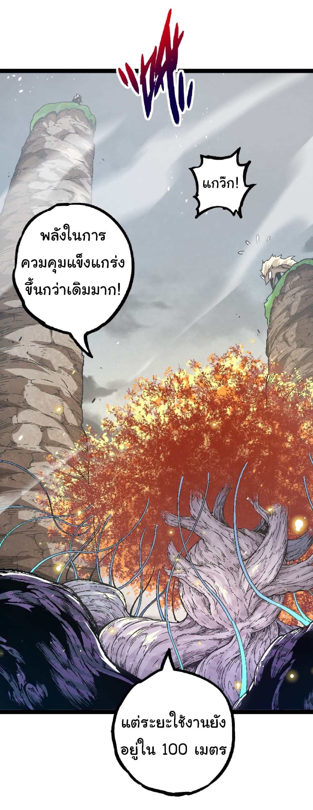 Evolution from the Big Tree เธ•เธญเธเธ—เธตเน 31 (17)