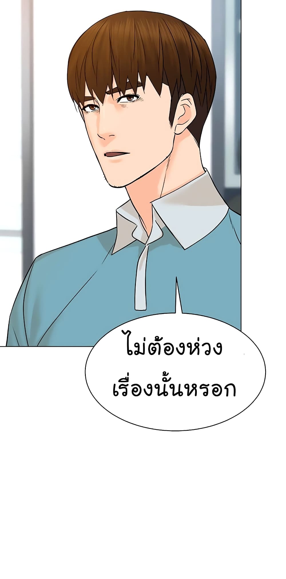 From the Grave and Back เธ•เธญเธเธ—เธตเน 97 (72)
