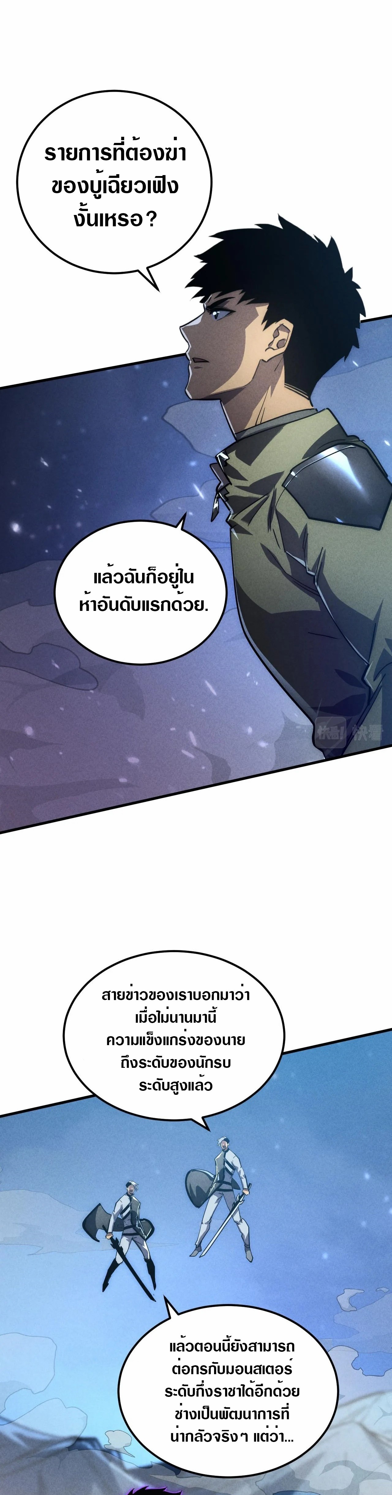 Rise From The Rubble เธ•เธญเธเธ—เธตเน 187 (18)