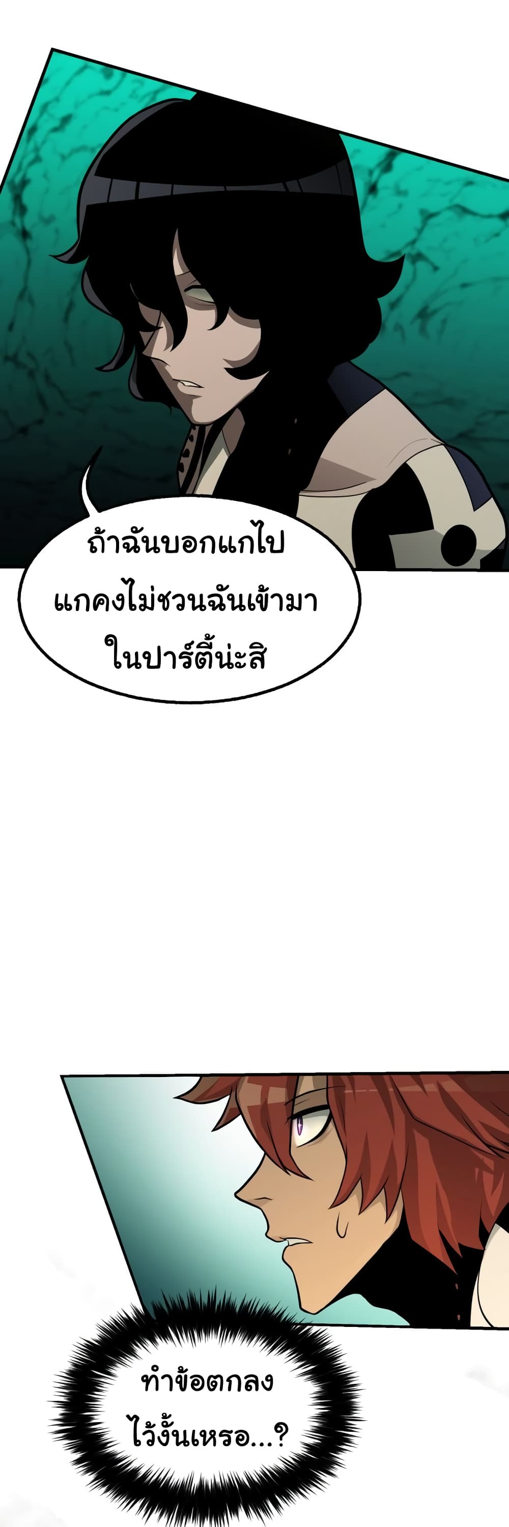 God Game เธ•เธญเธเธ—เธตเน 29 (5)