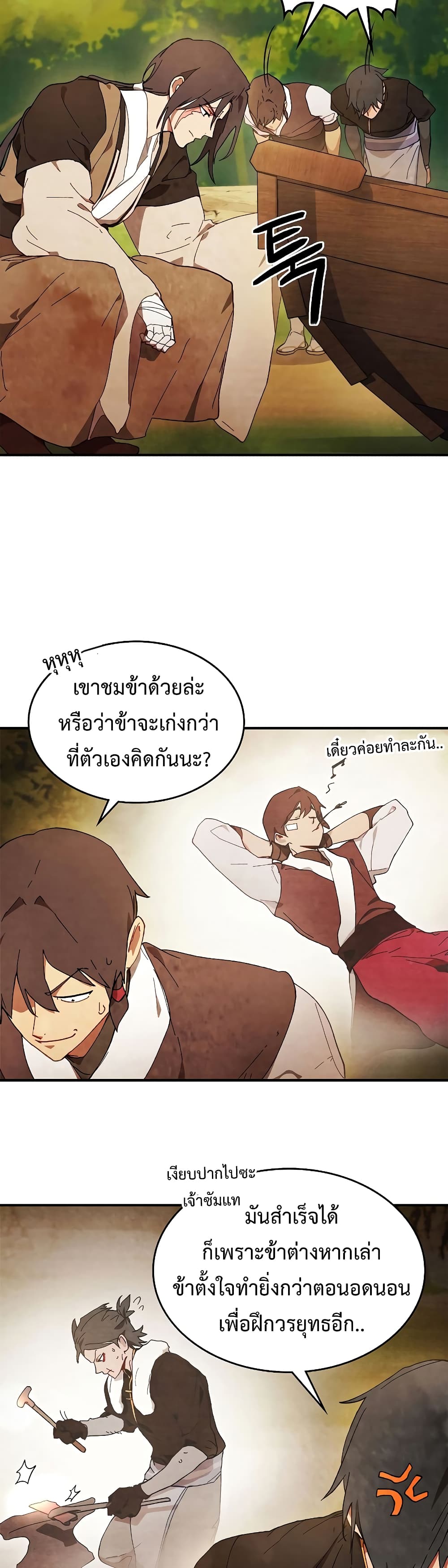 Chronicles Of The Martial Godโ€s Return เธ•เธญเธเธ—เธตเน 45 (22)