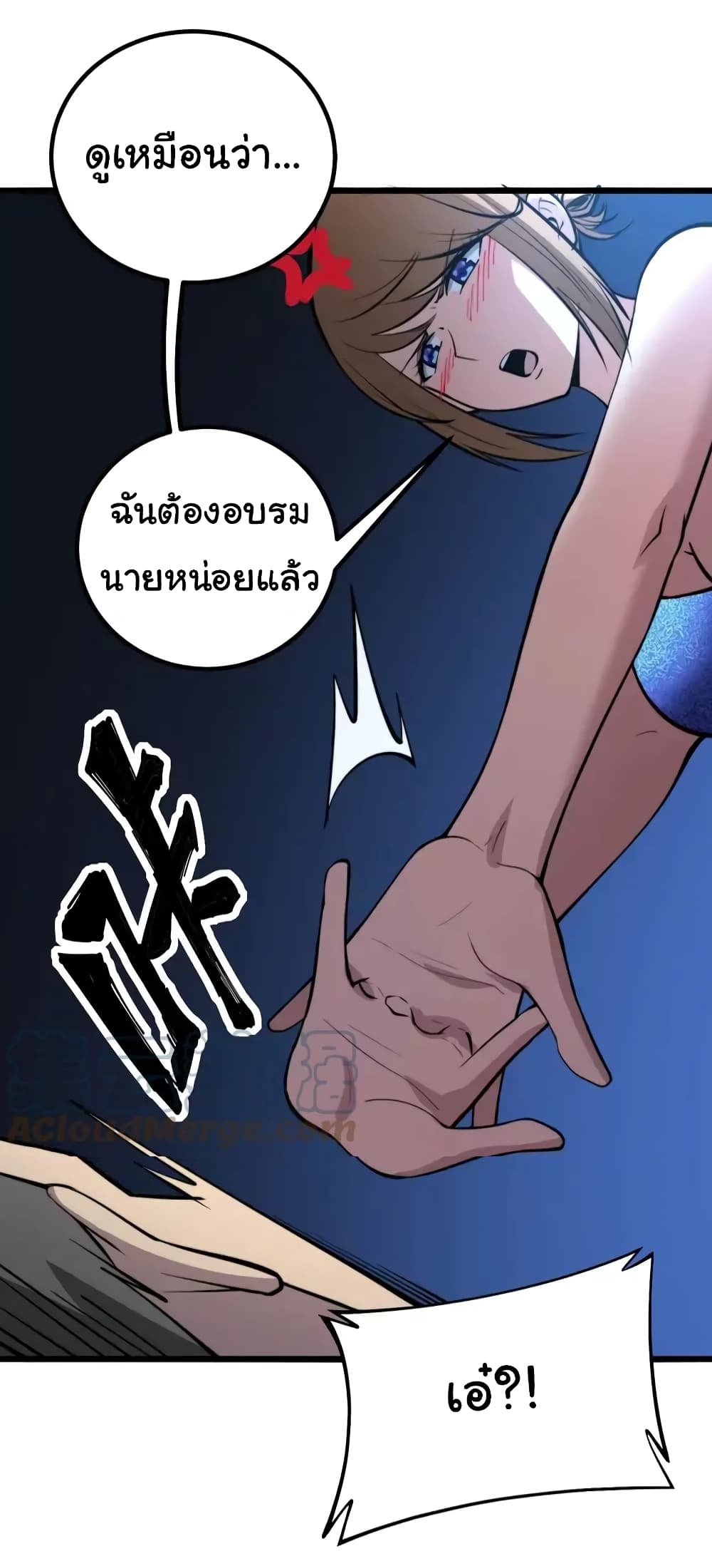 Bad Hand Witch Doctor ตอนที่ 246 (8)