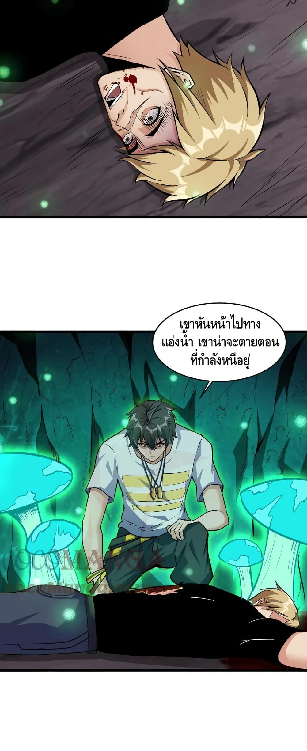 Monster Paradise เธ•เธญเธเธ—เธตเน 42 (5)