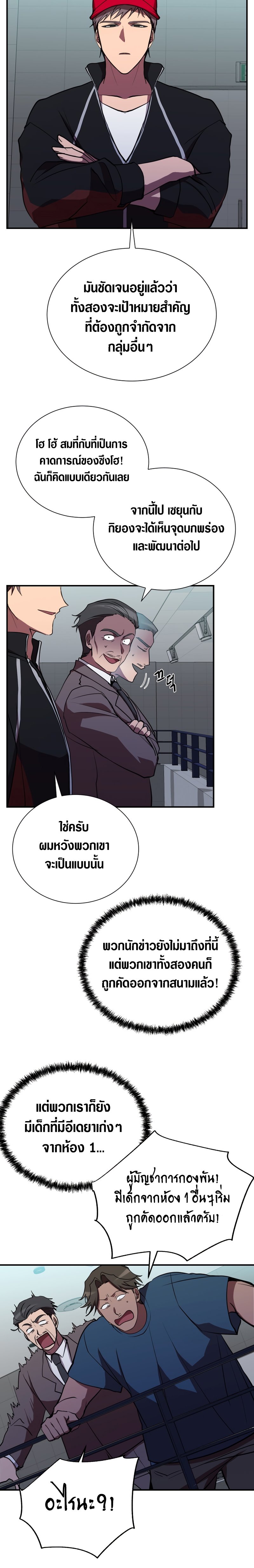 My School Life Pretending To Be a Worthless Person เธ•เธญเธเธ—เธตเน 38 (14)