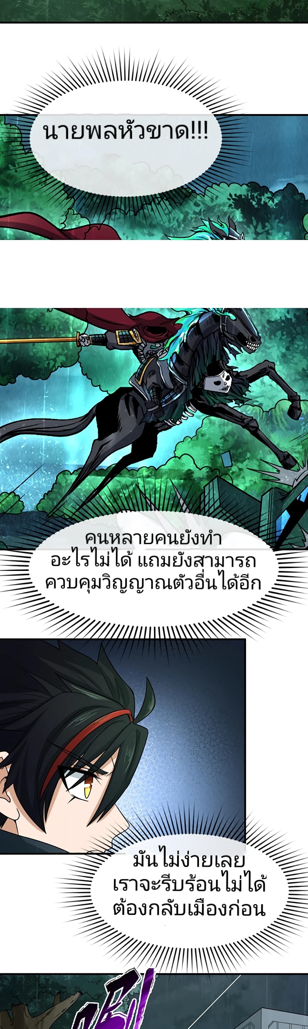 The Age of Ghost Spirits à¸à¸­à¸à¸à¸µà¹ 23 (15)