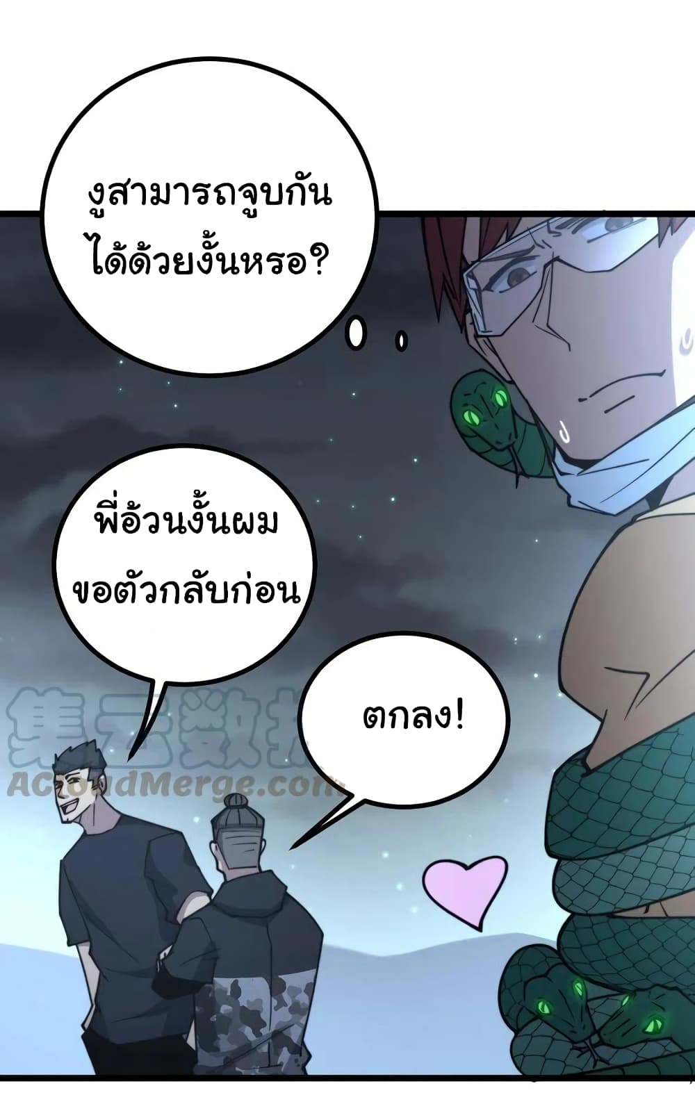 Bad Hand Witch Doctor ตอนที่ 217 (7)