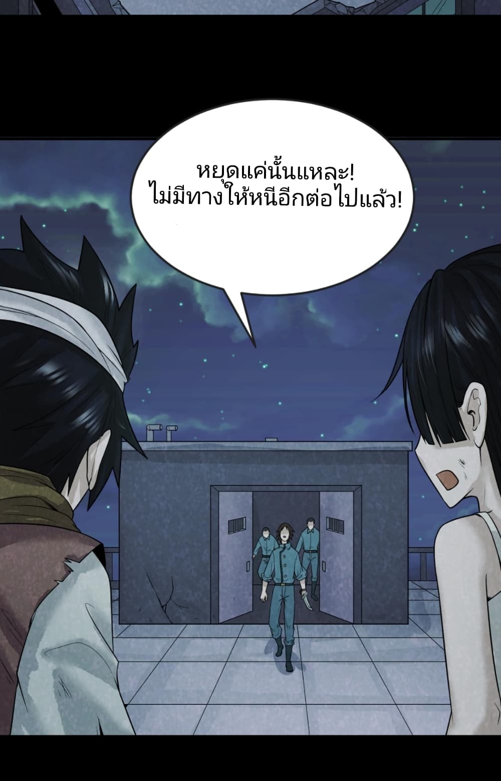 The Age of Ghost Spirits à¸à¸­à¸à¸à¸µà¹ 33 (10)
