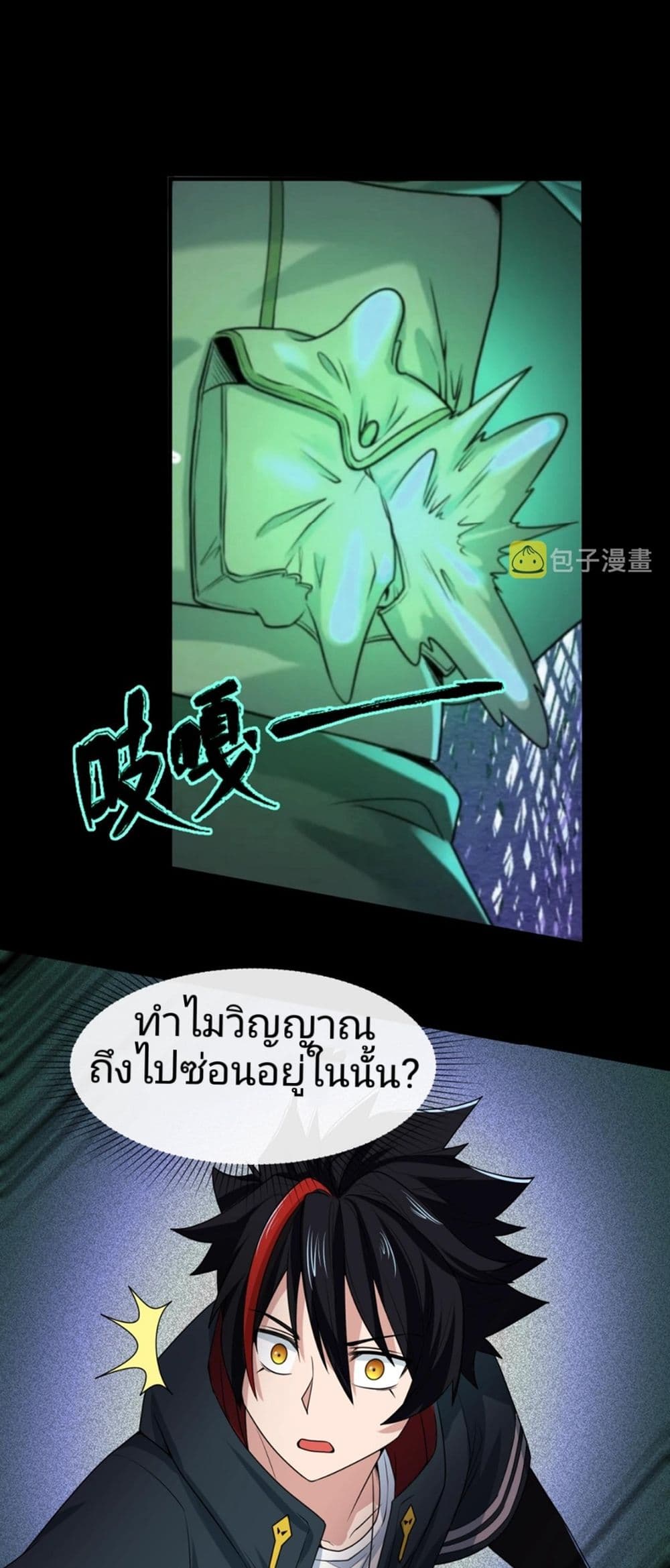 The Age of Ghost Spirits à¸à¸­à¸à¸à¸µà¹ 7 (2)