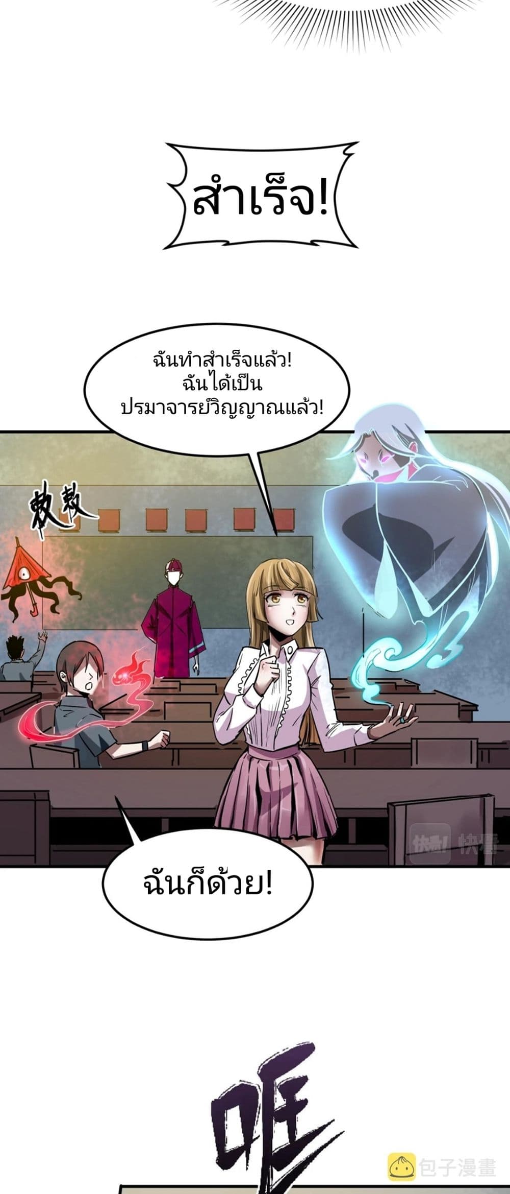 The Age of Ghost Spirits à¸à¸­à¸à¸à¸µà¹ 1 (40)