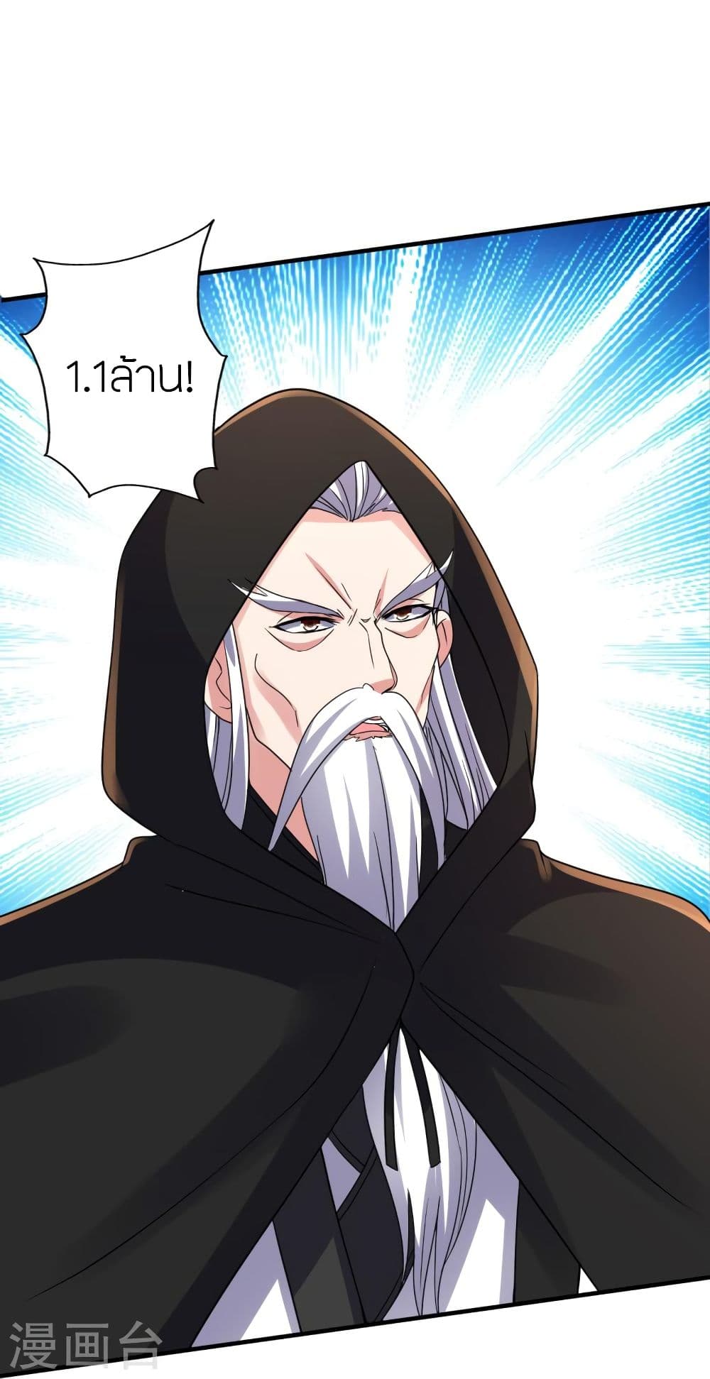 Banished Disciple’s Counterattack ตอนที่ 349 (13)