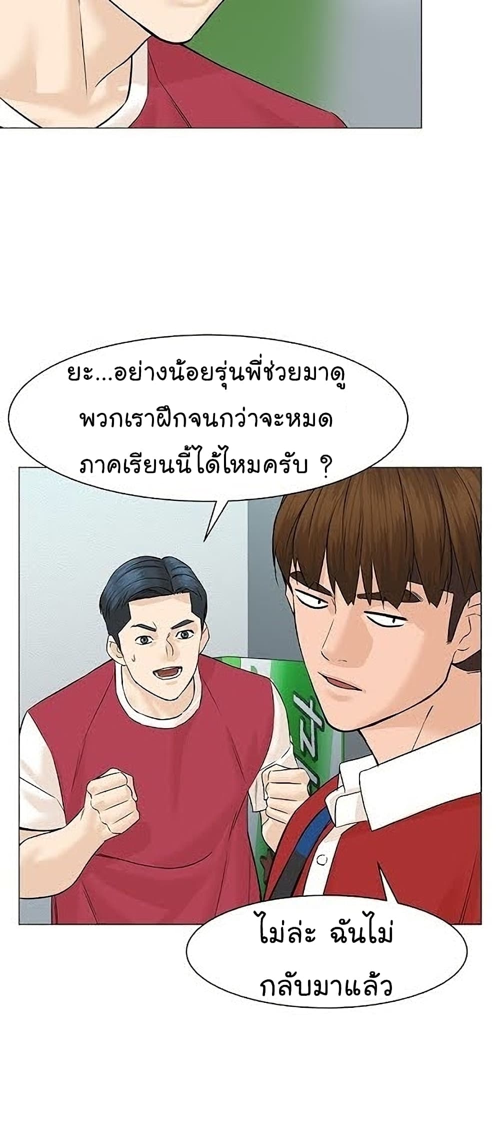 From the Grave and Back เธ•เธญเธเธ—เธตเน 40 (48)