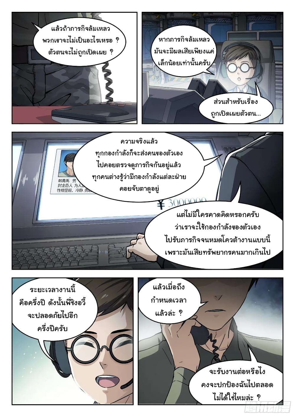 Beyond The Sky เธ•เธญเธเธ—เธตเน 97 (3)