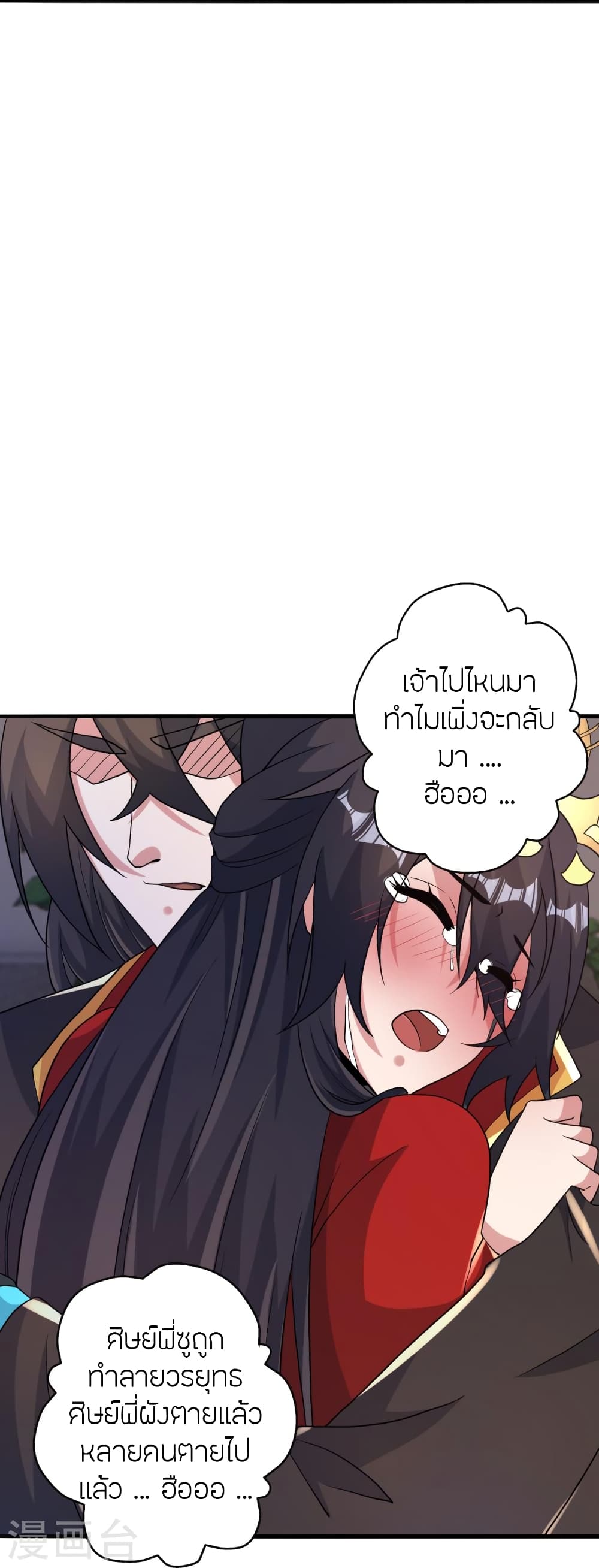 Banished Disciple’s Counterattack ตอนที่ 407 (70)