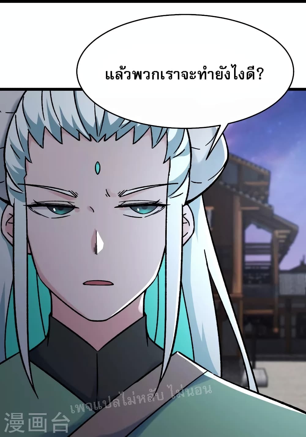 My Harem is All Female Students ตอนที่ 146 (17)