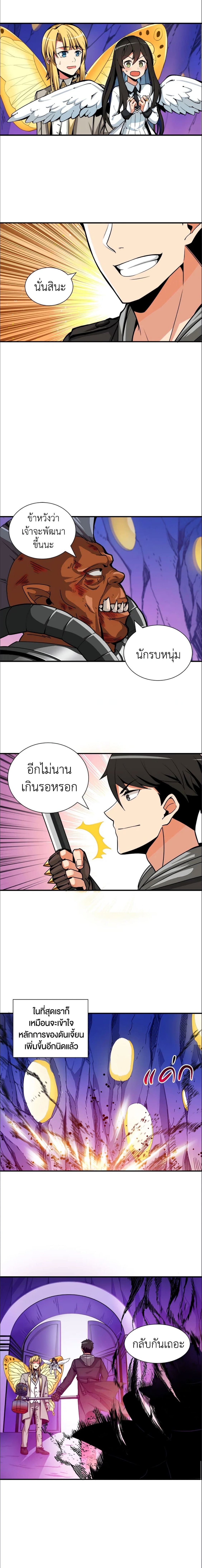 Solo Login เธ•เธญเธเธ—เธตเน 32 (4)