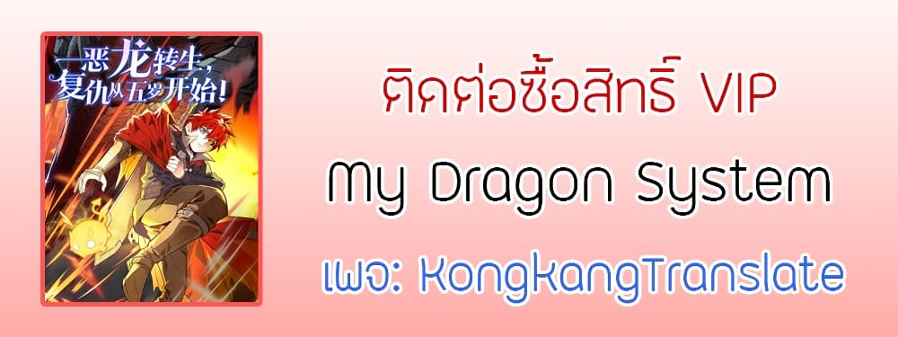 My Dragon System 40 13