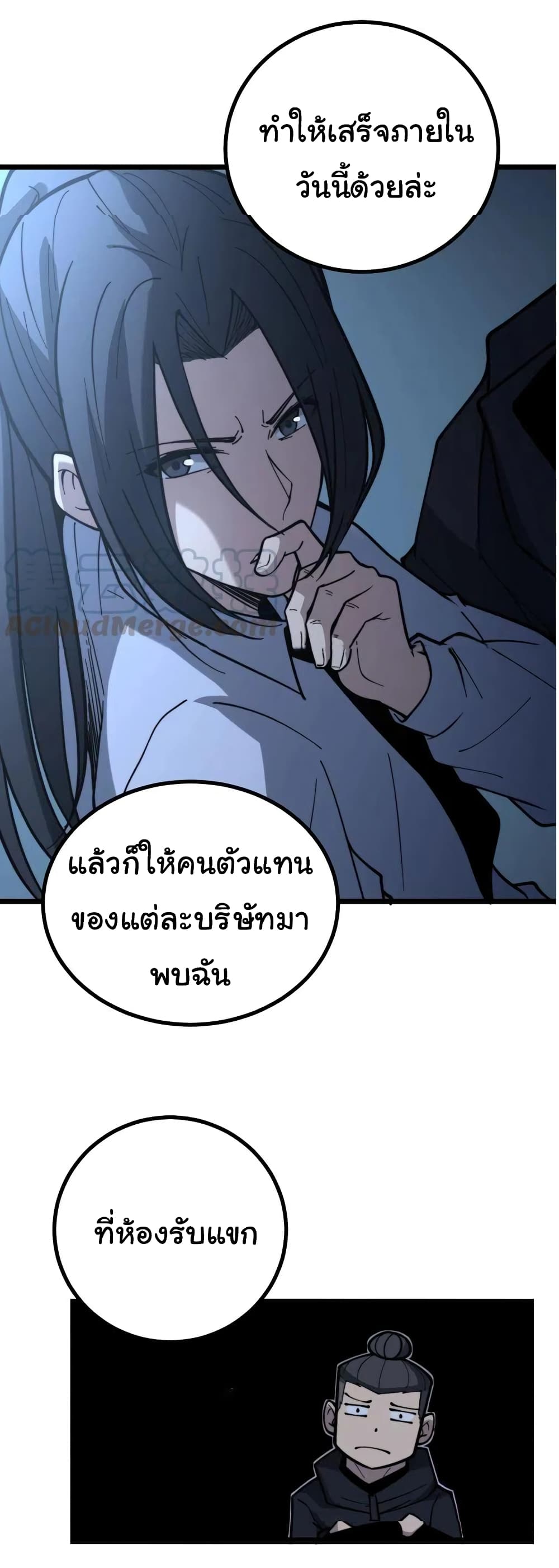 Bad Hand Witch Doctor ตอนที่ 224 (14)