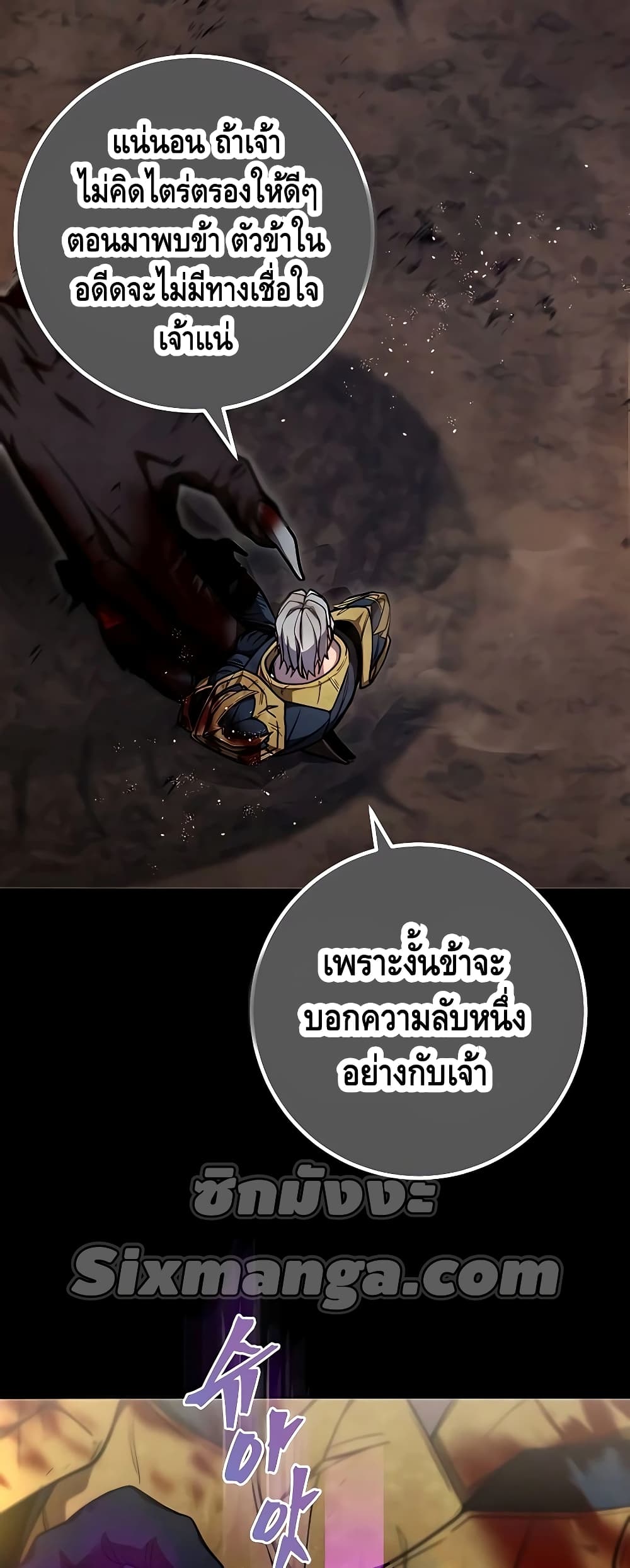 I Picked A Hammer To Save The World เธ•เธญเธเธ—เธตเน 1 (60)