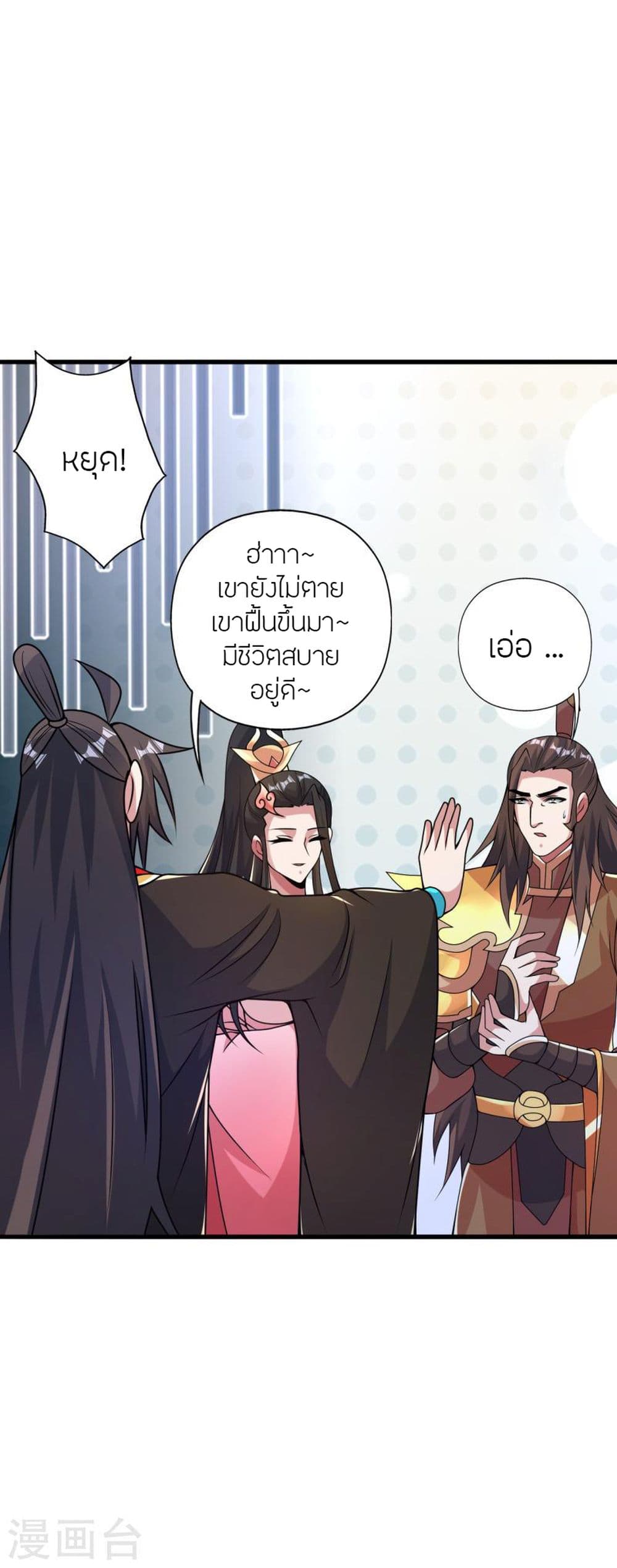 Banished Disciple’s Counterattack ตอนที่ 413 (50)