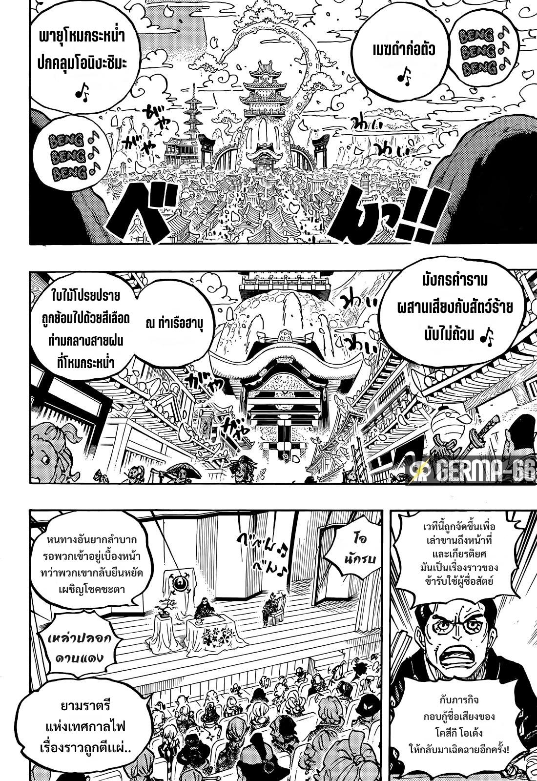 One Piece 1057 (2)