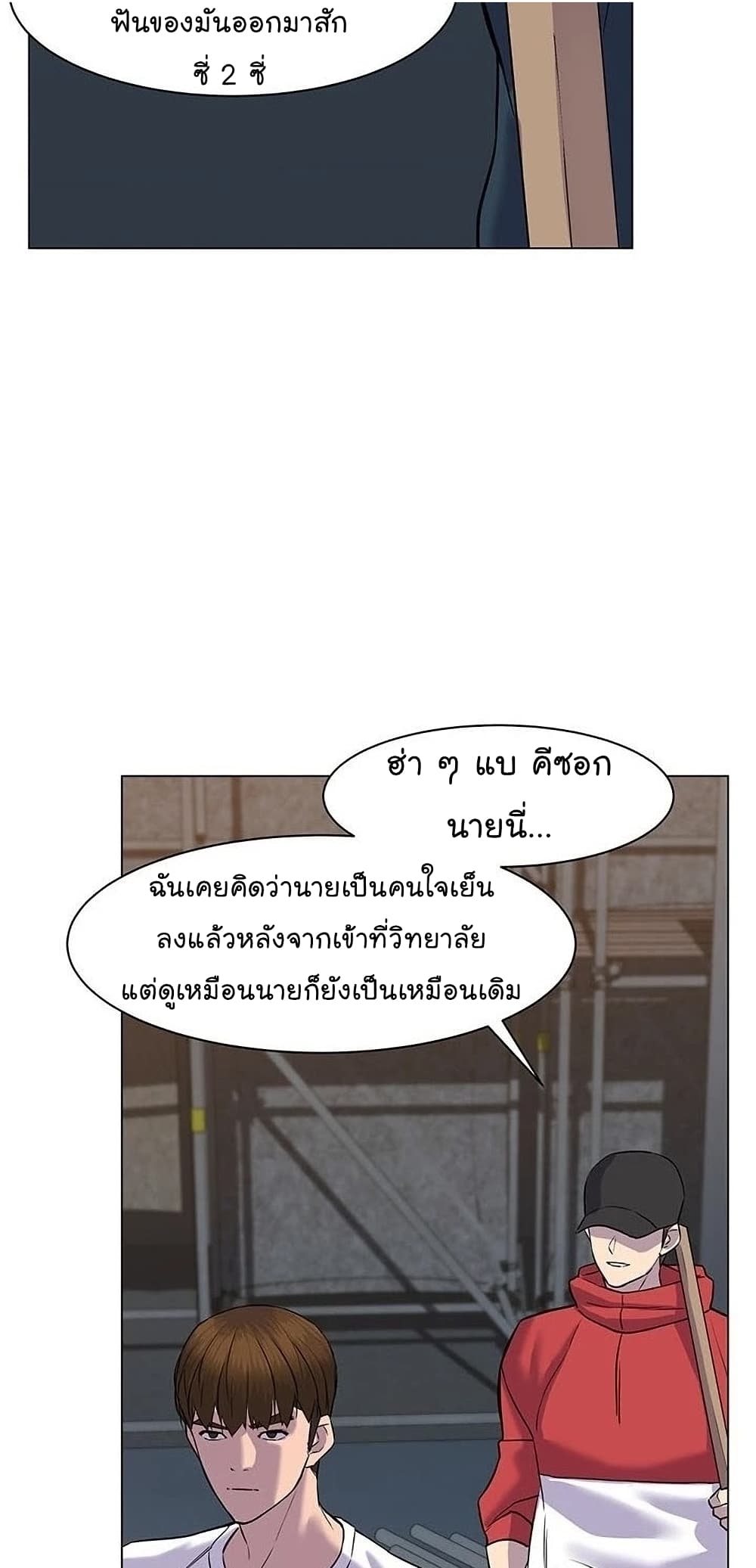 From the Grave and Back เธ•เธญเธเธ—เธตเน 55 (9)