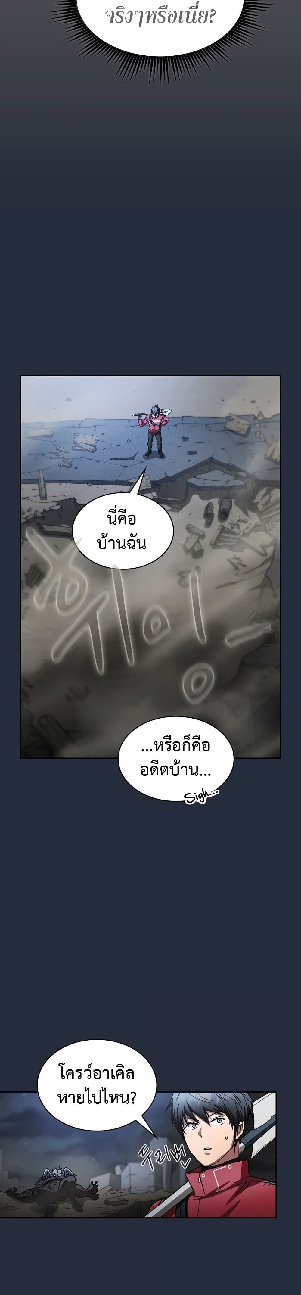 Is This Hunter for Real เธ•เธญเธเธ—เธตเน 20 (5)