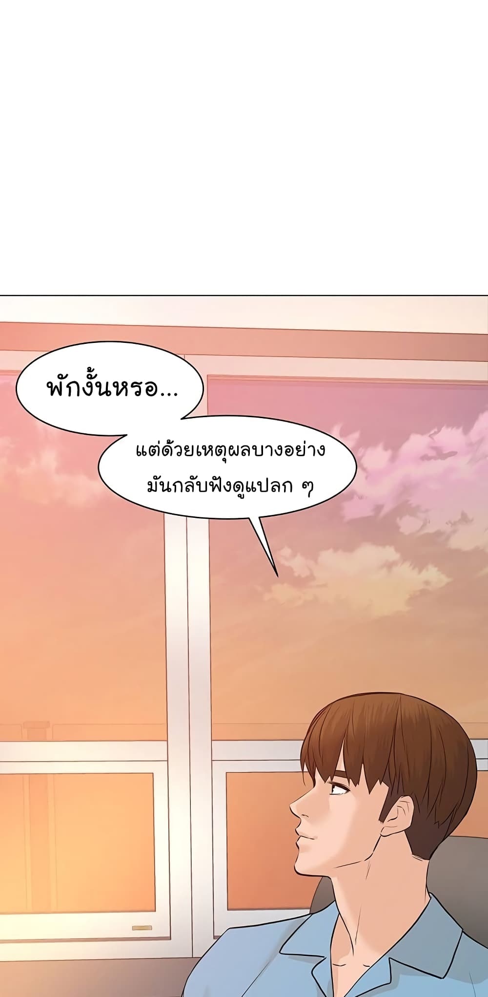 From the Grave and Back เธ•เธญเธเธ—เธตเน 67 (100)